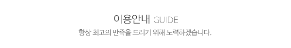 세기양복점_메인중간제목_제목