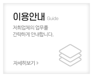 세기양복점_메인중간_이용안내