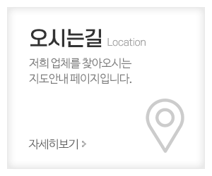 세기양복점_메인중간_오시는길