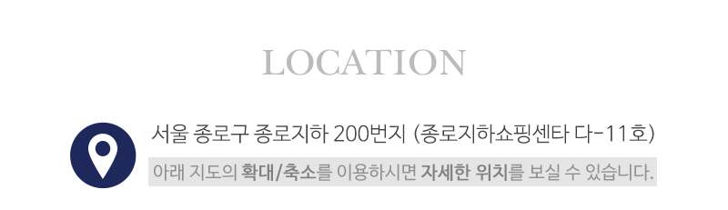 세기양복점_상단_주소